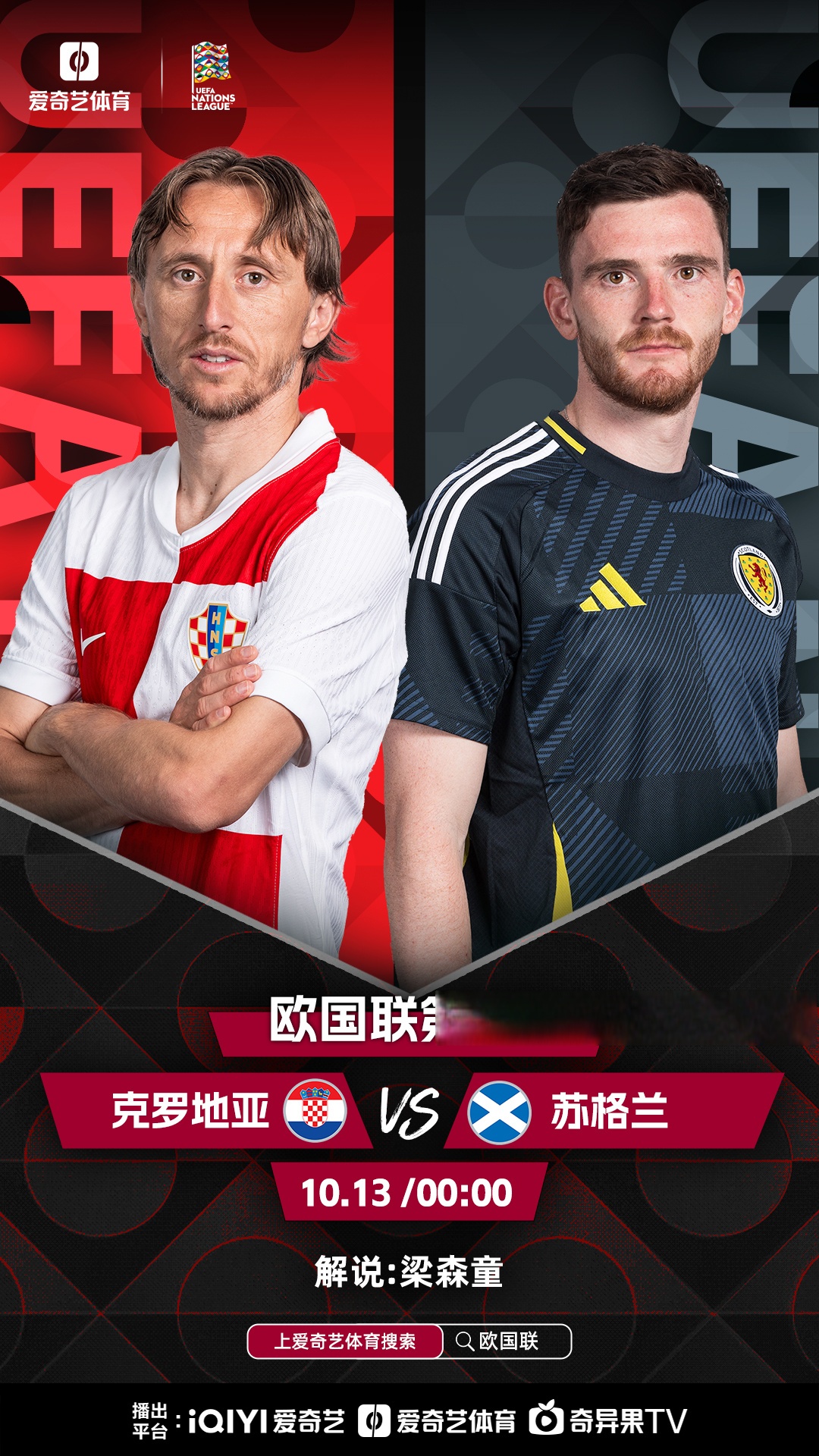 乌克兰惊险战胜克罗地亚,闯入欧国联半决赛 乌克兰惊险战胜克罗地亚,闯入欧国联半决赛