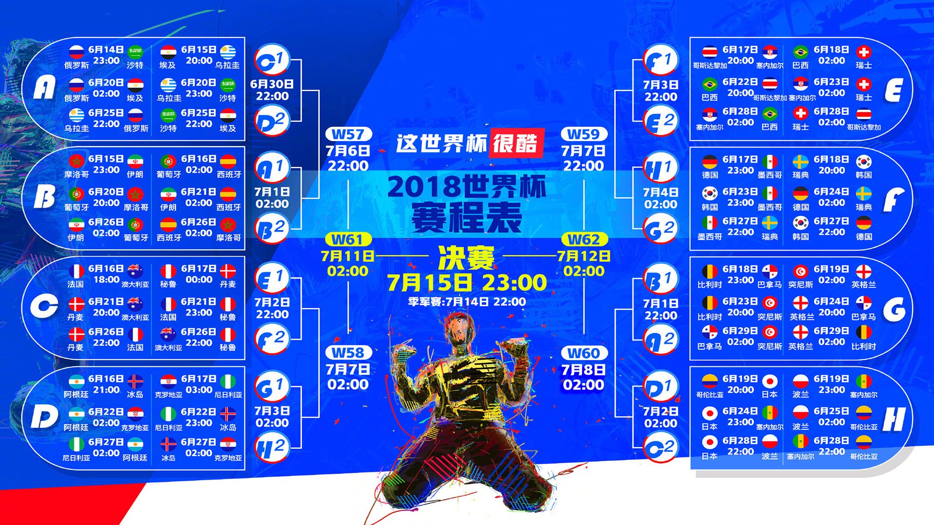 凯恩密码,2026世界杯H组,一场被提前书写的唯一对决